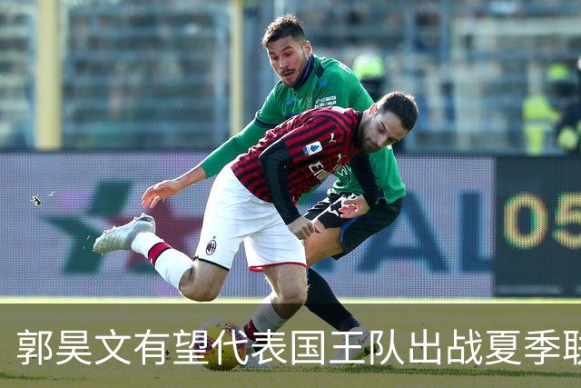 郭昊文有望代表国王队出战夏季联赛 南京十分支持他前往